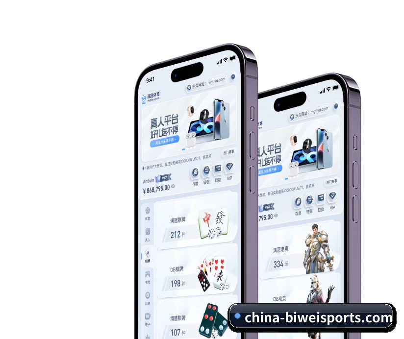 必威体育 APP 界面
